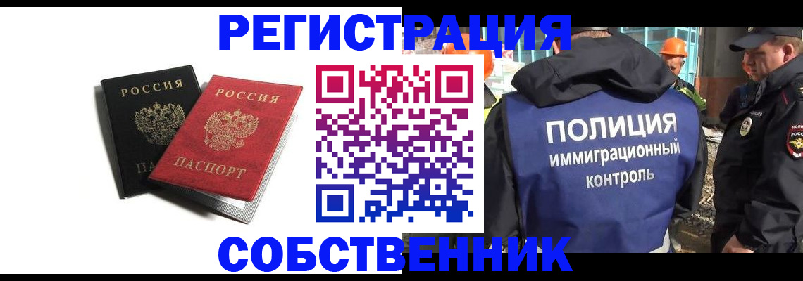 временная регистрация адрес в Снежногорске