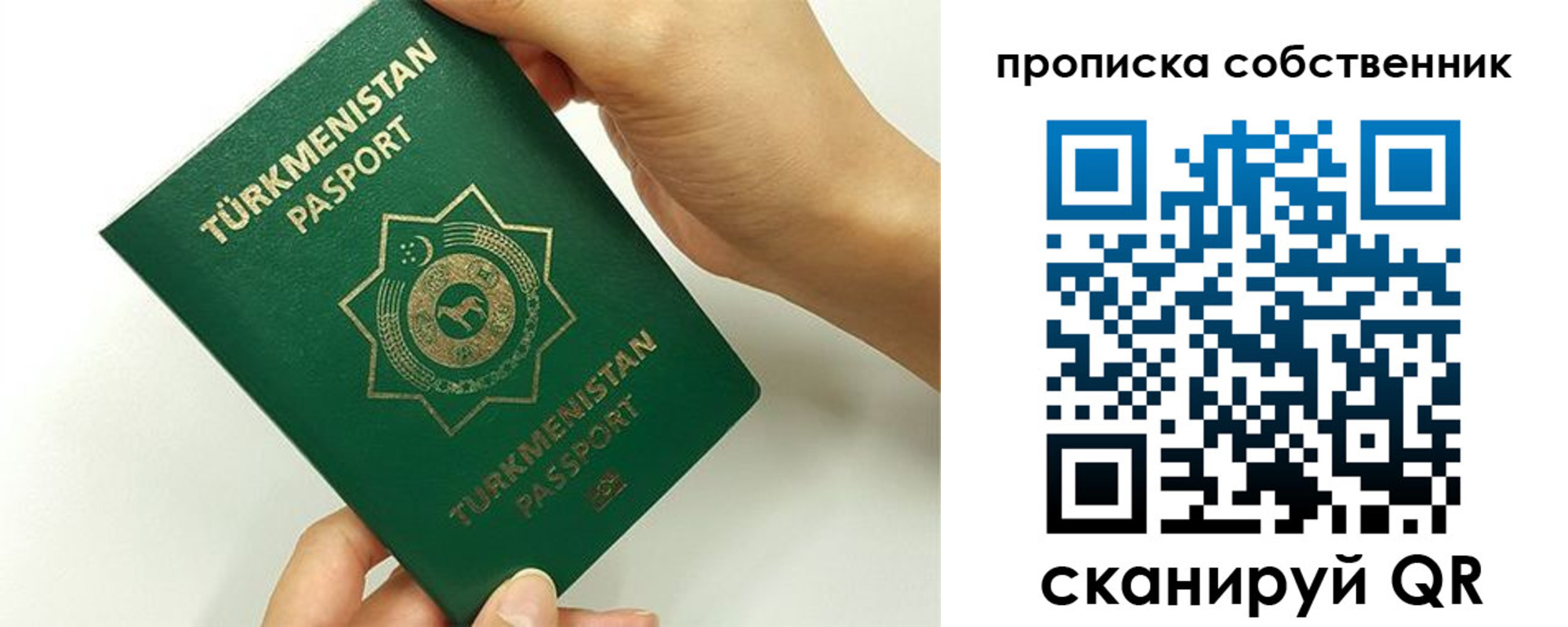 временная регистрация в квартире в Снежногорске