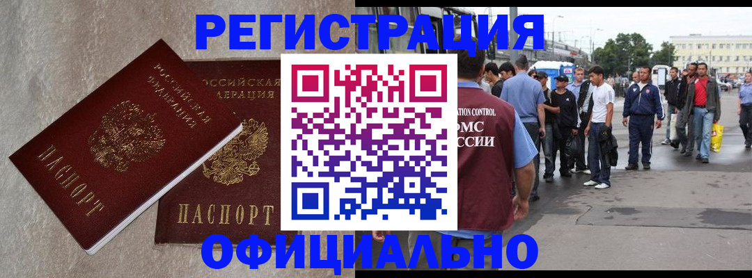 временная регистрация госуслуги в Снежногорске